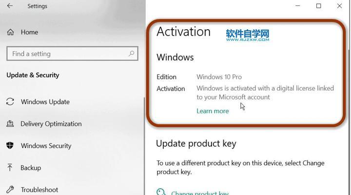 免费激活Win11系统的完整步骤（以免费的方式为您提供Win11系统的激活方法）
