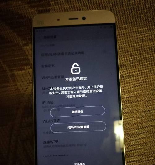 小米账号删除指南（以强行删除小米账号的方法及注意事项）
