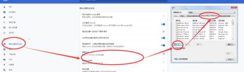 解决您的连接不是私密连接的技巧（如何确保网络连接的安全性和隐私保护）