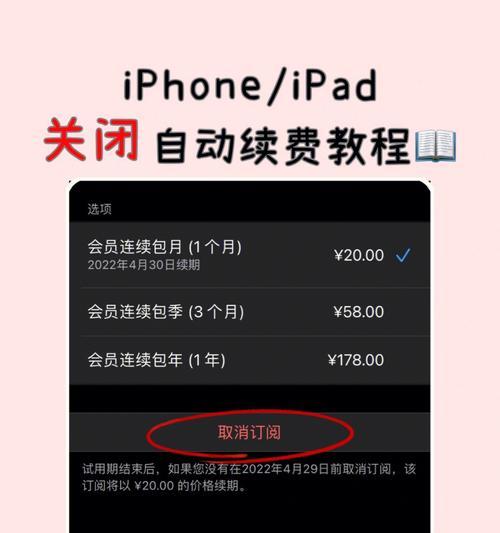如何关闭运行中的应用程序？（iPhone12的简便操作让你轻松管理应用程序）