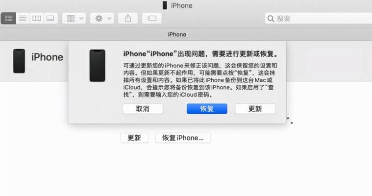 如何解锁苹果ID密码？（找回丢失的苹果ID密码的简易方法）