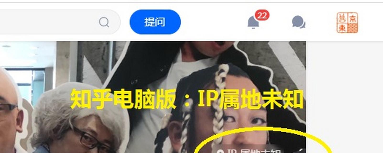 修改IP属地的后果（揭开IP属地修改的神秘面纱）