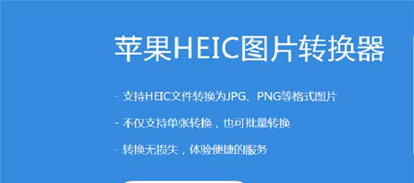 图像文件格式的分析与比较（探究JPEG、PNG和GIF等常见图像文件格式的优缺点）