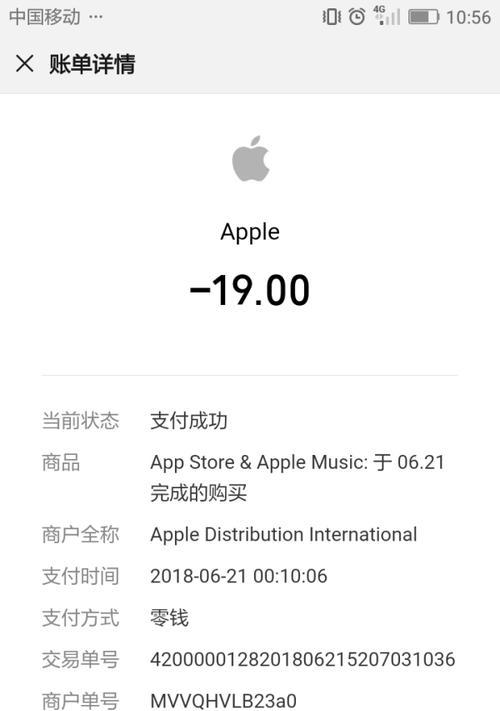 如何关闭iPhoneAPP的自动扣款功能？（简单操作帮助您轻松停止APP的自动扣费）