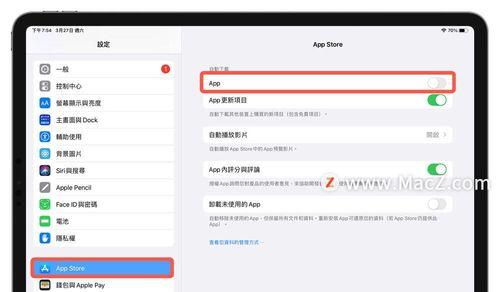 如何关闭iPhoneAPP的自动扣款功能？（简单操作帮助您轻松停止APP的自动扣费）