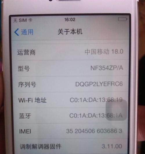 如何查询手机序列号（简单快捷获取手机序列号的方法）