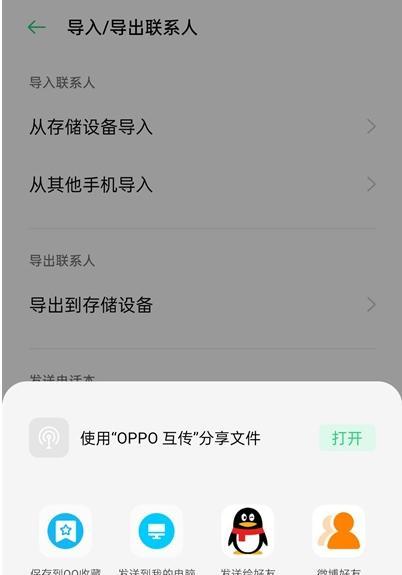 如何准确设置oppo手机电量百分比？（简单操作教你轻松掌握电量显示设置技巧）