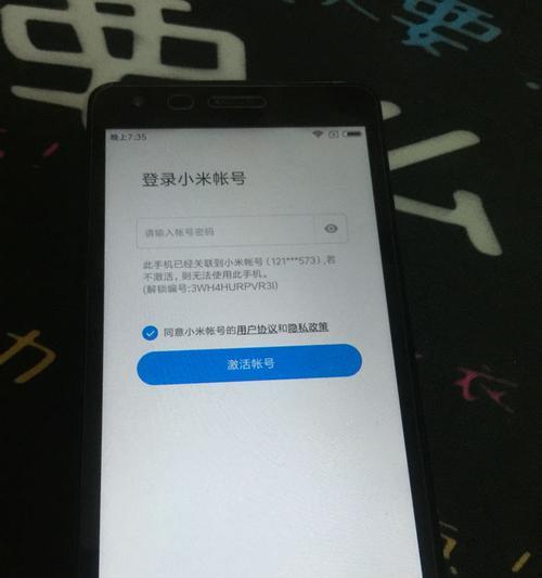如何查看个人小米账户注册时间（通过小米官方网站了解账户注册时间的方法）