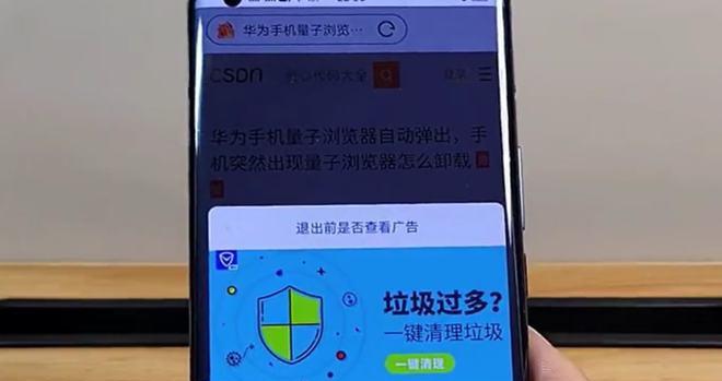 彻底解决电脑弹窗广告的方法（告别烦人的弹窗广告，保护您的电脑安全）