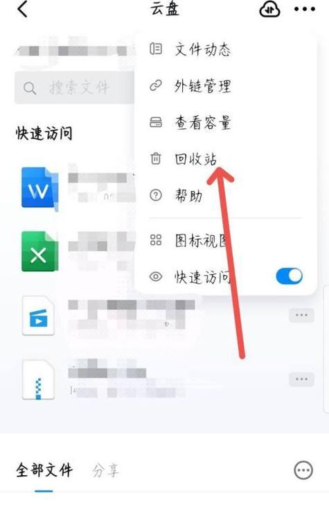 四种方法恢复删除的文件（有效解决误删文件问题的技巧）