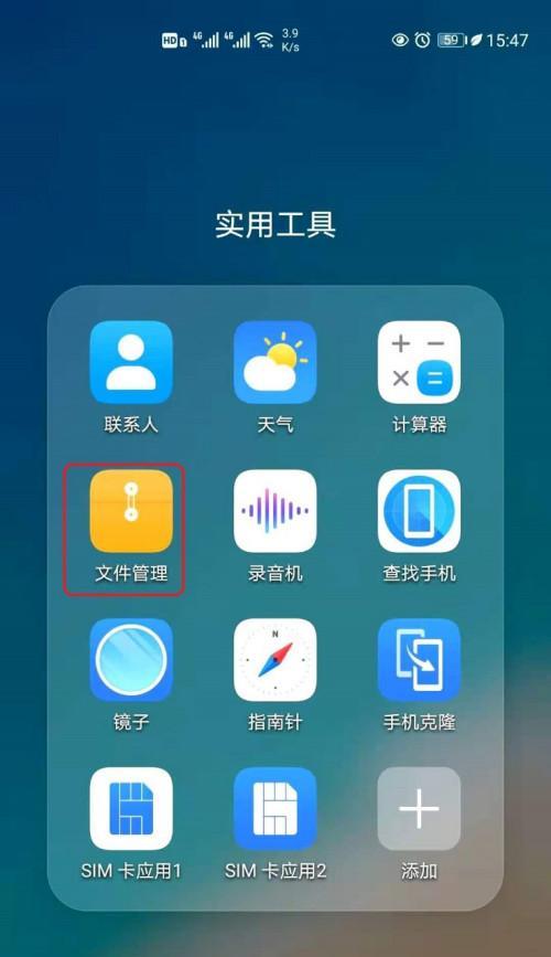 四种方法恢复删除的文件（有效解决误删文件问题的技巧）