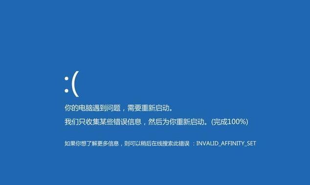 解决电脑蓝屏问题的有效方法（从根本原因出发，实现稳定电脑运行）