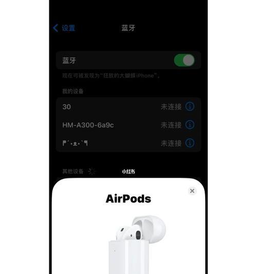 解决Airpods音量过大问题的有效方法（调整音量均衡，享受舒适音频体验）