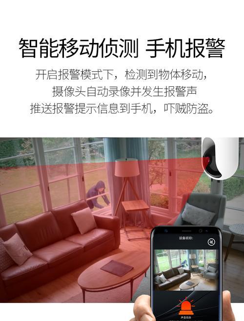 如何有效关闭摄像头红外灯光？（探索保护隐私的解决方案）