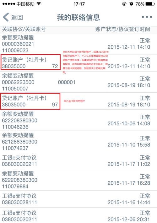 信用卡修改预留手机号码的方法（简便快速修改信用卡绑定手机号码的步骤）