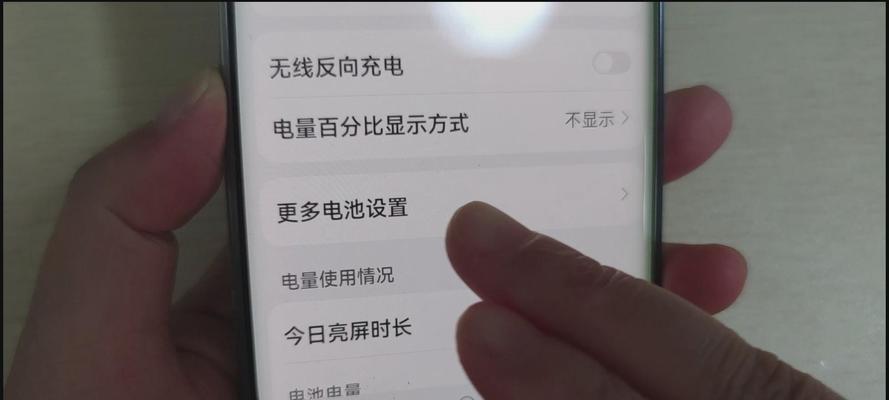 荣耀手机耗电很快的解决办法（让你的荣耀手机电量更持久）