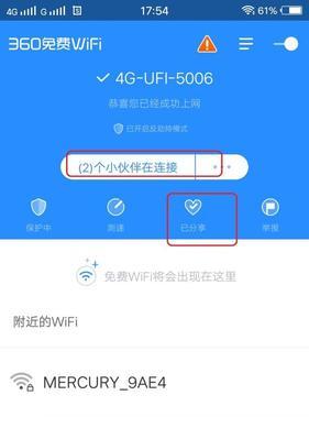 如何查看已连接的WIFI密码（简易方法帮您快速获取WIFI密码）