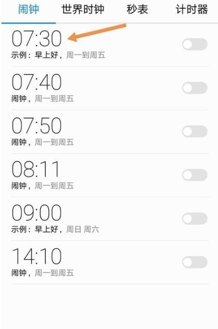 如何正确设置闹钟（操作简单，轻松起床）