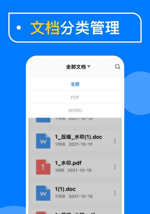 完成多页PDF扫描的流程指南（快速、准确、方便的多页PDF扫描方法与技巧）