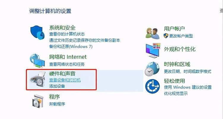 Win7如何共享打印机（详细教程带你轻松实现打印机共享）
