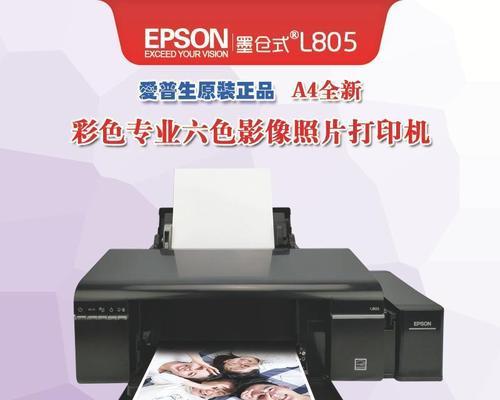 爱普生打印机打印图片黑底问题的解决办法（解决爱普生打印机图片打印时出现黑底的方法及注意事项）