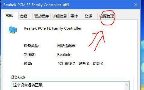 如何使用台式机连接无线网卡（详细教程和注意事项）