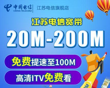 享受高速网络畅游互联网的乐趣（以50M，200M宽带下载速度畅享网络世界的新体验）