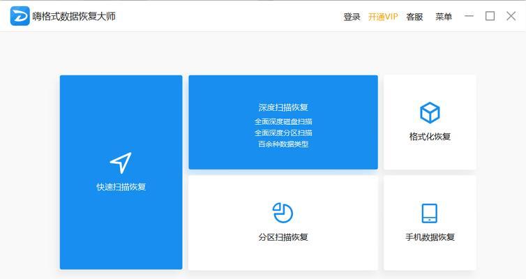 删除电脑数据的三种方法（保护个人隐私，远离数据泄露的威胁）