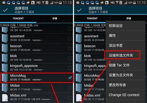 以手机微信迁移步骤（简单易行的微信迁移教程）