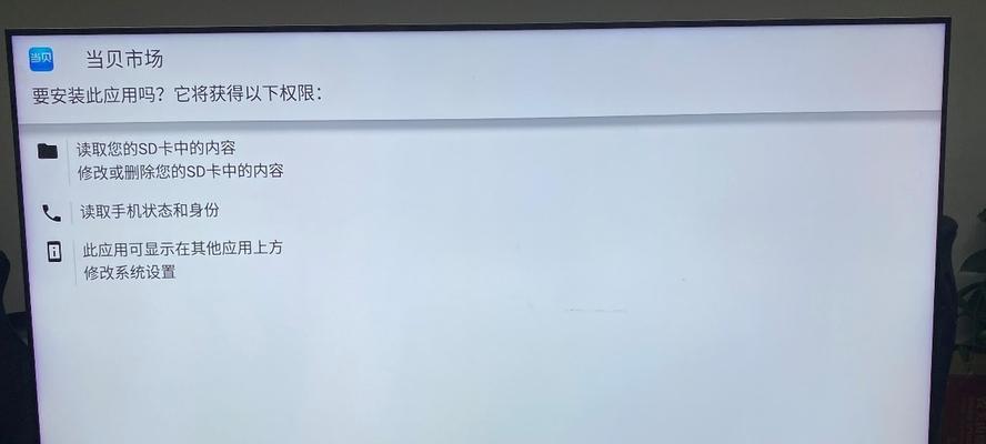 如何在海信电视上安装第三方软件（一步步教你在海信电视上安装第三方软件，轻松拓展功能）