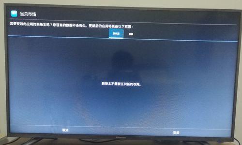 如何在海信电视上安装第三方软件（一步步教你在海信电视上安装第三方软件，轻松拓展功能）