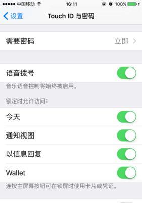 iPhone10次错误密码处理方法（保护个人信息安全，有效应对iPhone密码错误问题）