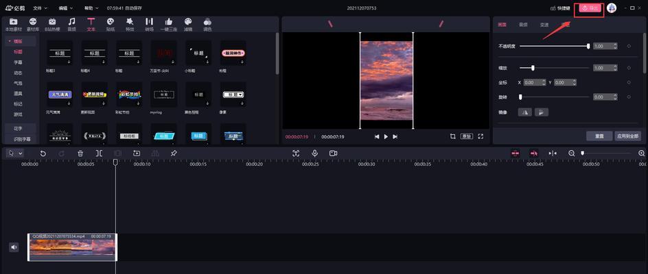 照片制作视频教程（简单、有趣的方法教您如何将照片制作成精彩的视频）