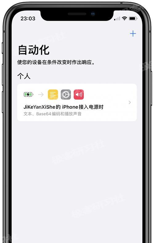 如何以苹果自定义提示音（一步步教你个性化设置iPhone提示音）