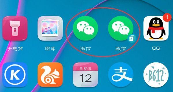 微信分身登录两个微信号的方法（实现多账号同时在线登录的技巧）