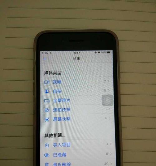 降低iPhone手机温度的实用方法（保持iPhone性能稳定，解决过热问题）