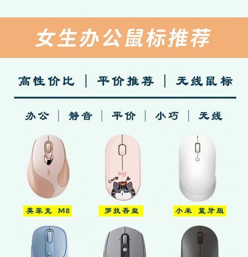 无线鼠标的充电方式大盘点（解密无线鼠标充电方式及选择技巧）
