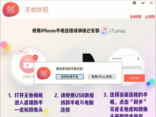 如何打开笔记本摄像头（操作方法详解，轻松开启摄像头功能）