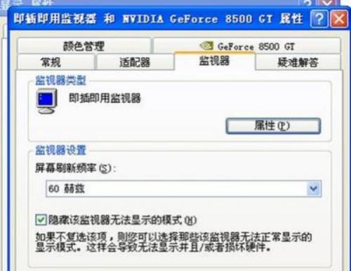 电脑屏幕频繁闪烁的问题解决方法（解决电脑屏幕闪烁的15个有效方法）