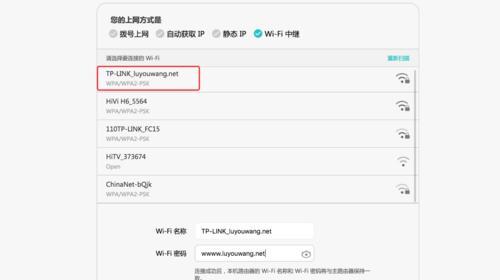 Wi-Fi密码设置指南（全面解析Wi-Fi密码设置方法，助您轻松保护无线网络安全）