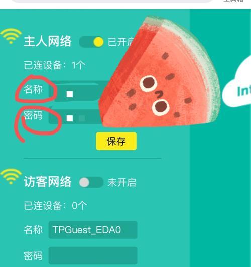 Wi-Fi密码设置指南（全面解析Wi-Fi密码设置方法，助您轻松保护无线网络安全）