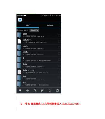 Wi-Fi密码设置指南（全面解析Wi-Fi密码设置方法，助您轻松保护无线网络安全）