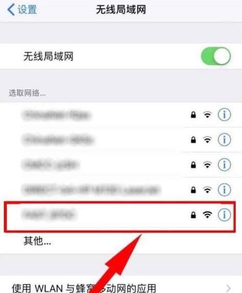 如何修改WiFi密码（简单步骤帮你修改WiFi密码，确保网络安全）