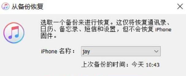如何找回误删除的短信（有效恢复被删除短信的方法与技巧）