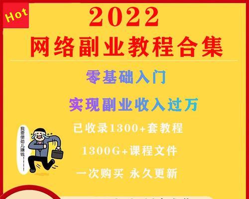 副业赚钱小项目大揭秘（轻松实现财务自由，赚钱副业项目大盘点）