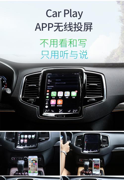 畅享便捷驾驶，掌握苹果手机CarPlay功能的技巧（苹果手机CarPlay功能的应用和设置教程）