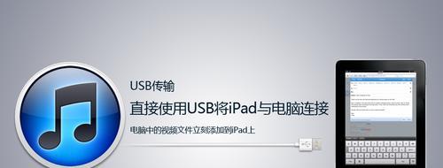 手机与电脑传文件的操作方法（简单快捷的文件传输方式以及操作步骤）