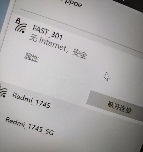 手机频繁断网的解决方法（终结网络不稳定的困扰，让手机上网更稳定顺畅）