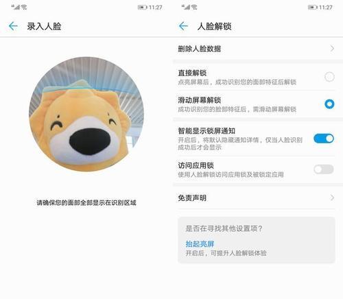 华为麦芒7长截图操作指南（轻松掌握华为麦芒7长截图功能，留住精彩瞬间）
