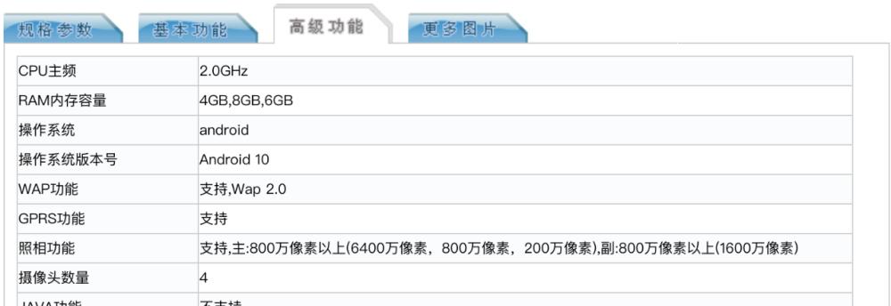 华为麦芒7长截图操作指南（轻松掌握华为麦芒7长截图功能，留住精彩瞬间）